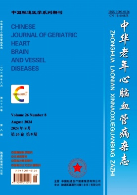 中华老年心脑血管病杂志封面